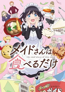日常推理猫眼侦探社全集在线观看